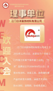 确保每一件产物都合适环保取平安尺度