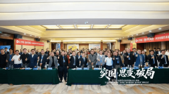 巴德富集团建材事业群总司理钱浩正在致辞讲话