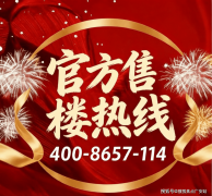 售楼处供给充脚的免费停